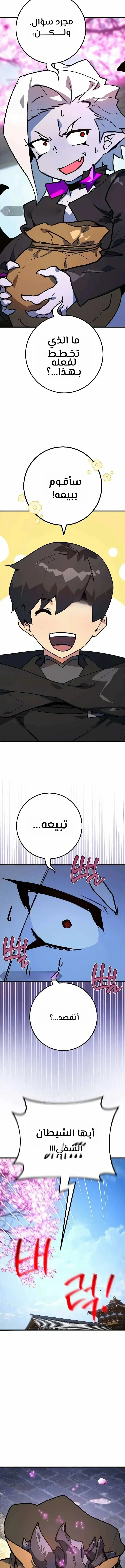 Read World’s Strongest Troll AR Manga Online