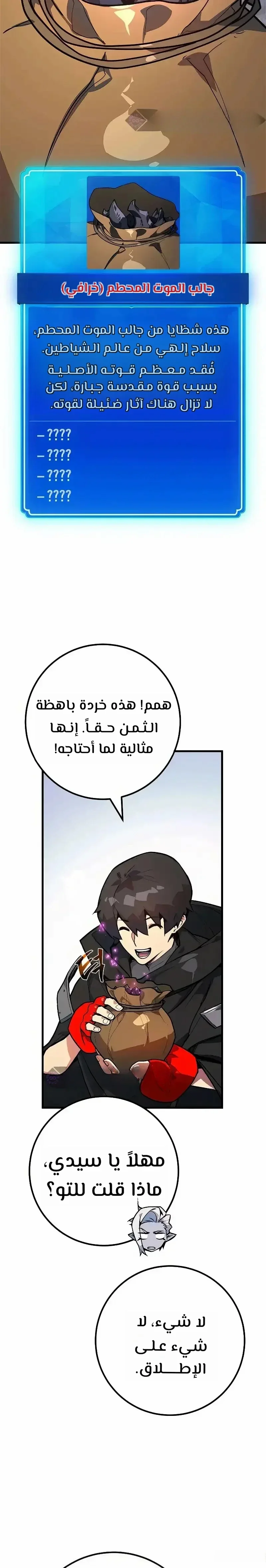 Read World’s Strongest Troll AR Manga Online