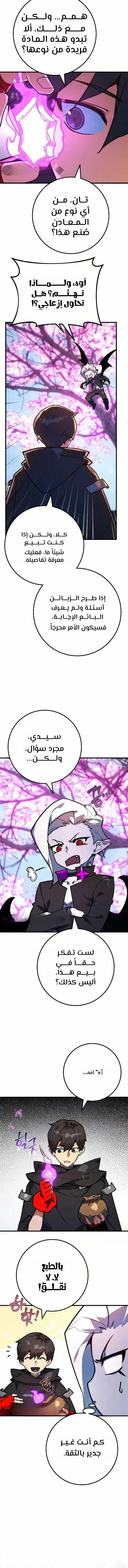 Read World’s Strongest Troll AR Manga Online