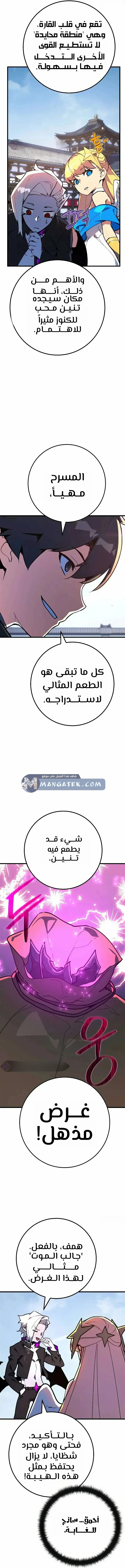 Read World’s Strongest Troll AR Manga Online