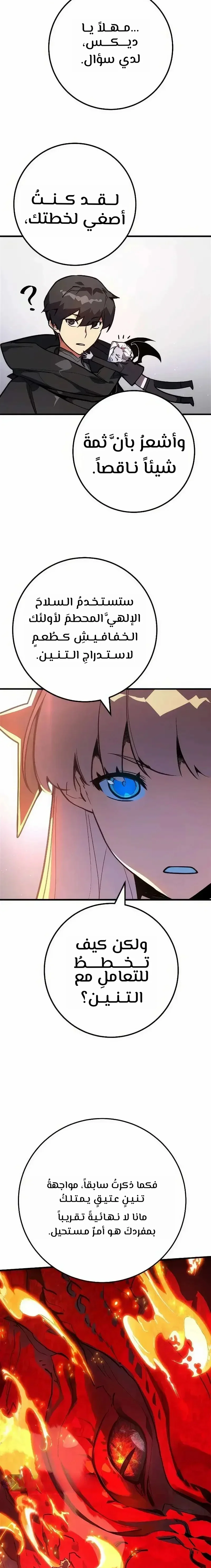 Read World’s Strongest Troll AR Manga Online