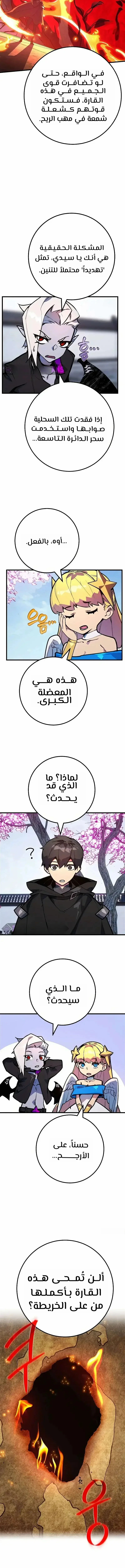 Read World’s Strongest Troll AR Manga Online