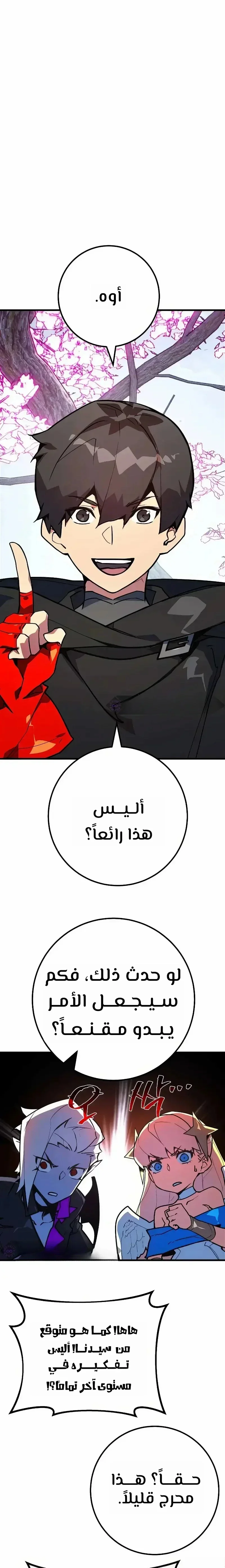 Read World’s Strongest Troll AR Manga Online