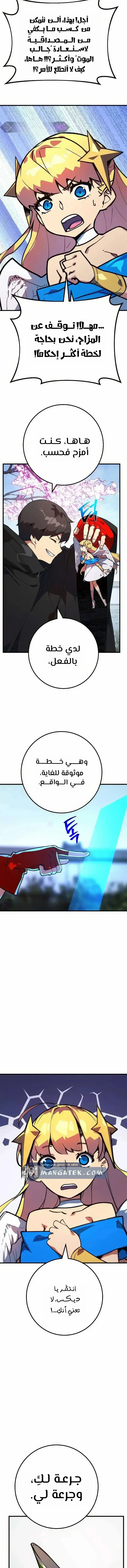 Read World’s Strongest Troll AR Manga Online