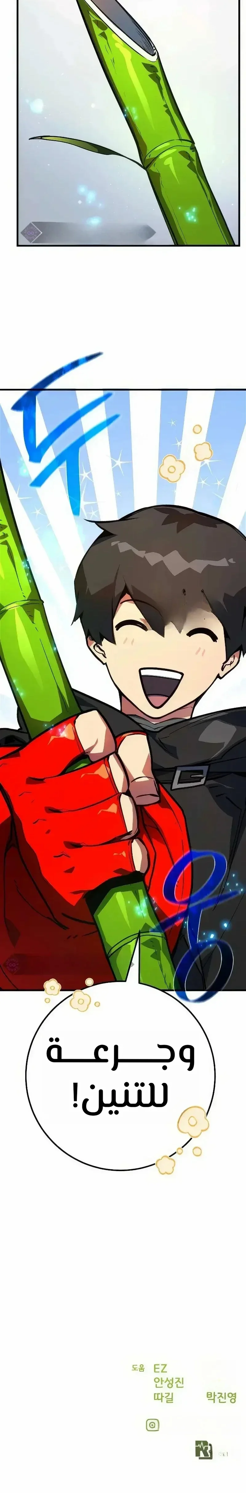 Read World’s Strongest Troll AR Manga Online