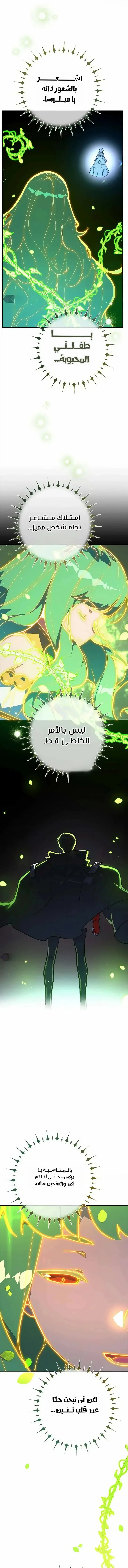Read World’s Strongest Troll AR Manga Online