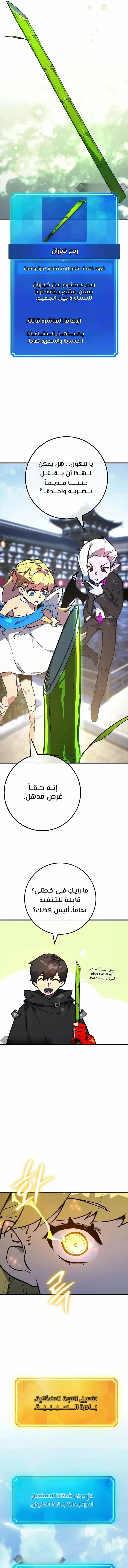 Read World’s Strongest Troll AR Manga Online