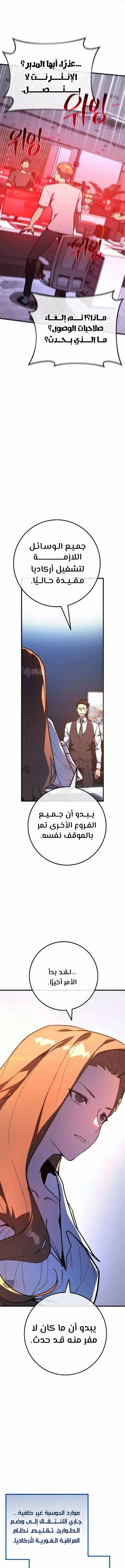 Read World’s Strongest Troll AR Manga Online