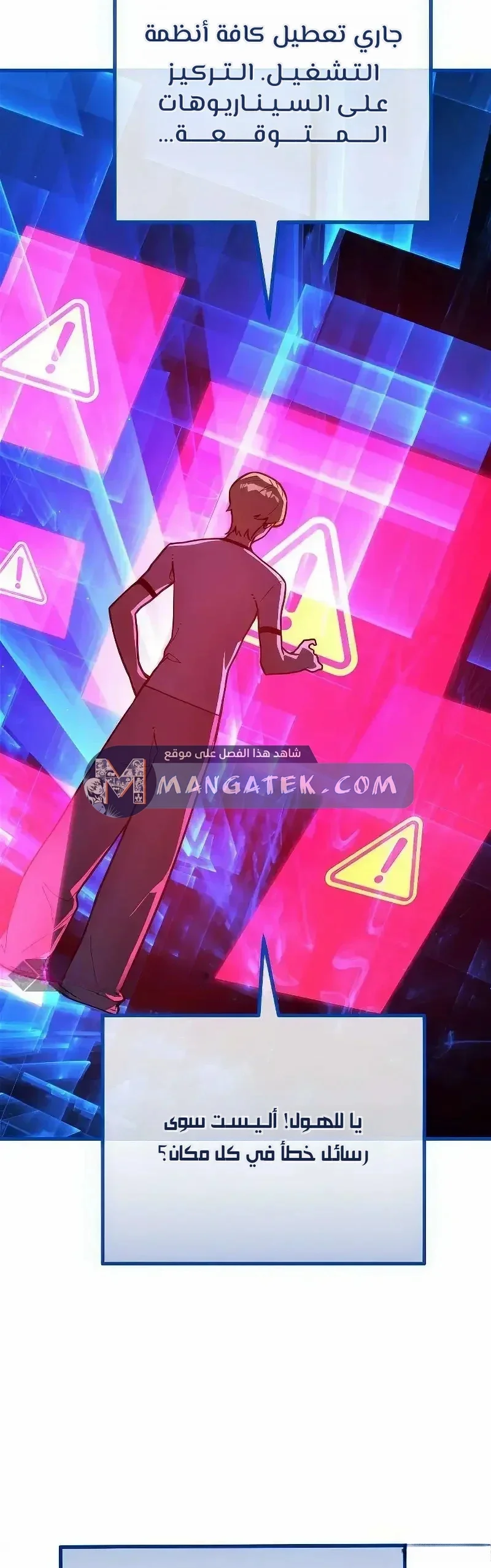 Read World’s Strongest Troll AR Manga Online