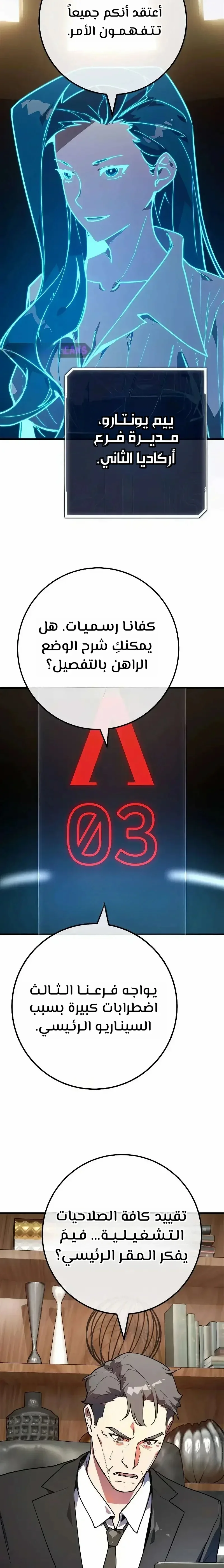 Read World’s Strongest Troll AR Manga Online