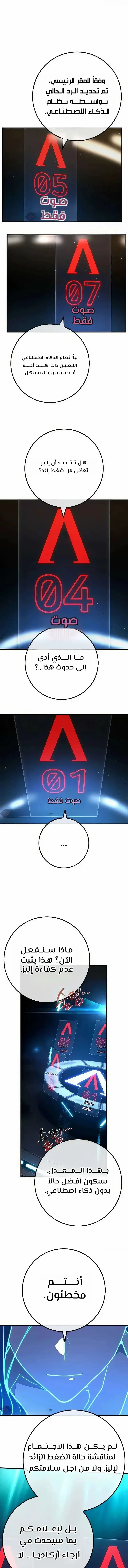 Read World’s Strongest Troll AR Manga Online