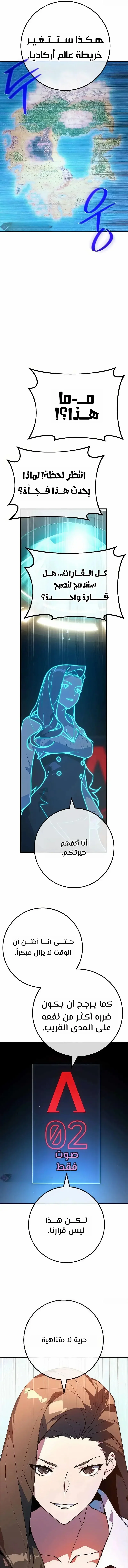 Read World’s Strongest Troll AR Manga Online