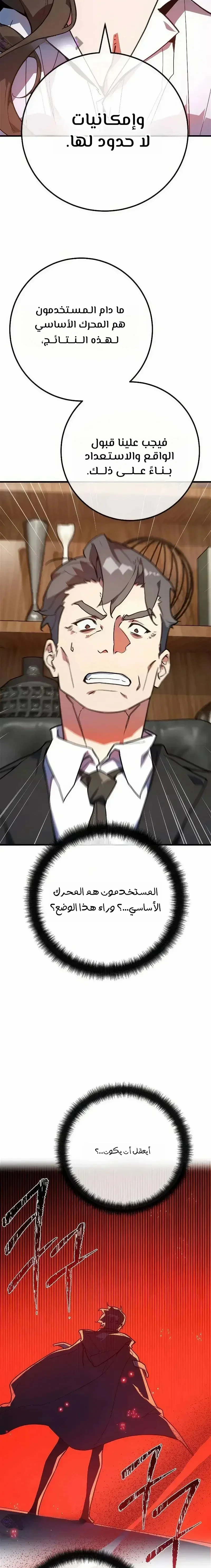 Read World’s Strongest Troll AR Manga Online