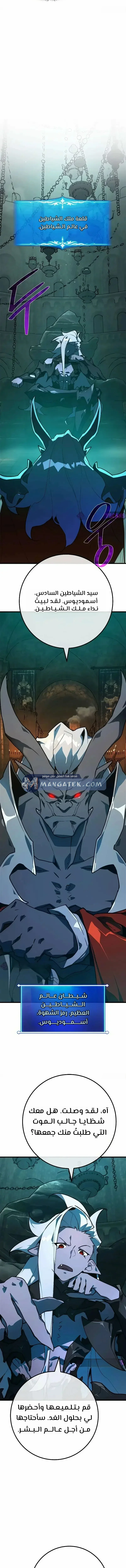 Read World’s Strongest Troll AR Manga Online