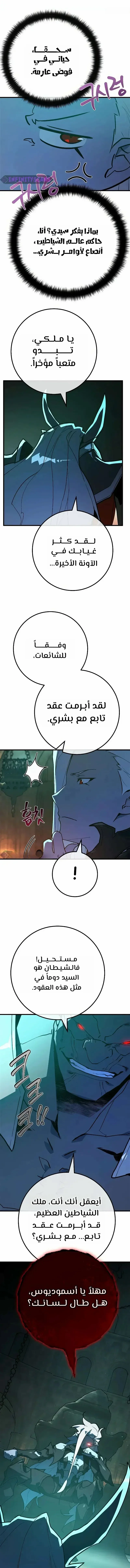 Read World’s Strongest Troll AR Manga Online