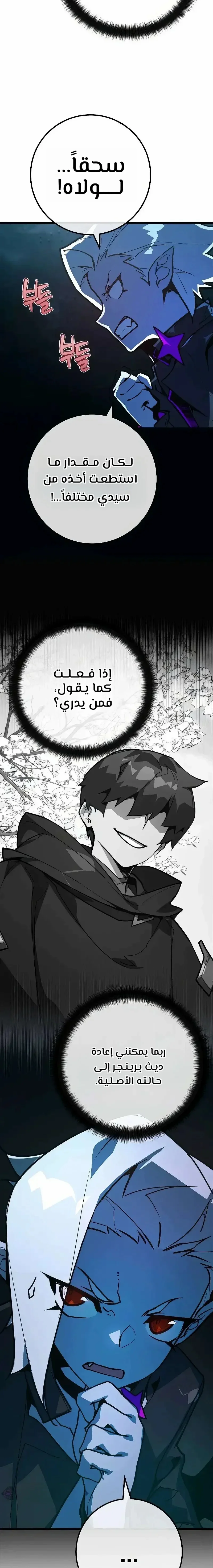 Read World’s Strongest Troll AR Manga Online