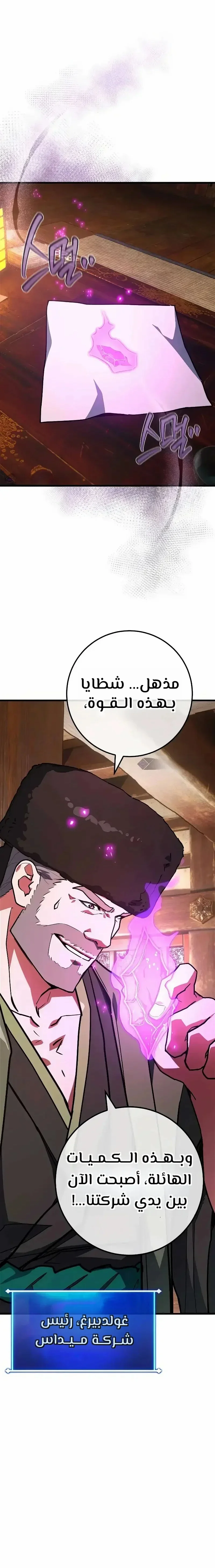 Read World’s Strongest Troll AR Manga Online