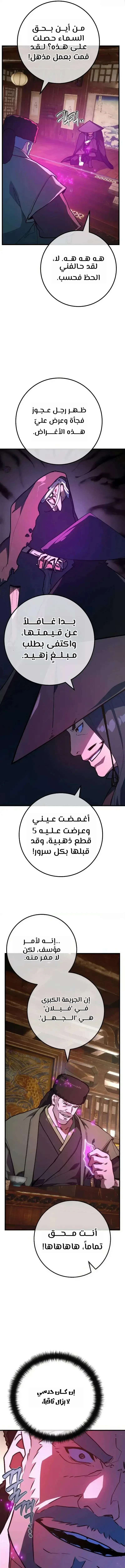 Read World’s Strongest Troll AR Manga Online
