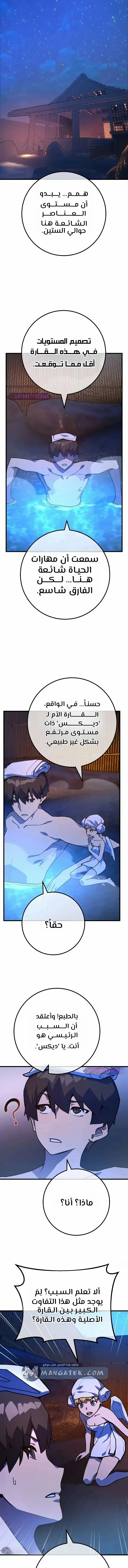Read World’s Strongest Troll AR Manga Online