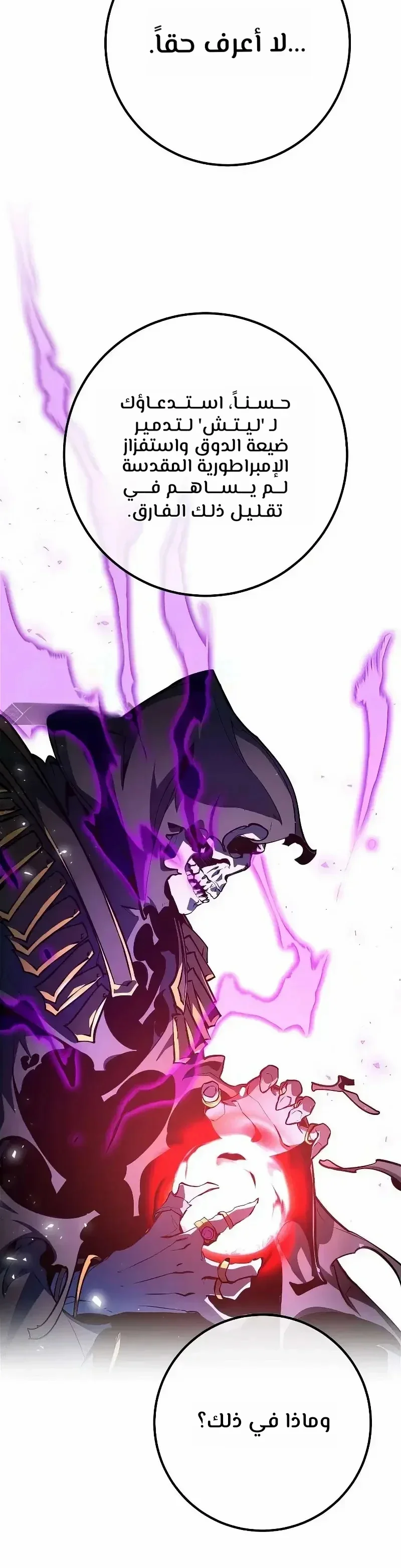 Read World’s Strongest Troll AR Manga Online