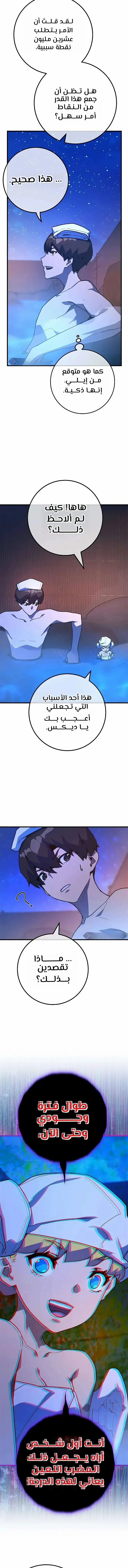 Read World’s Strongest Troll AR Manga Online