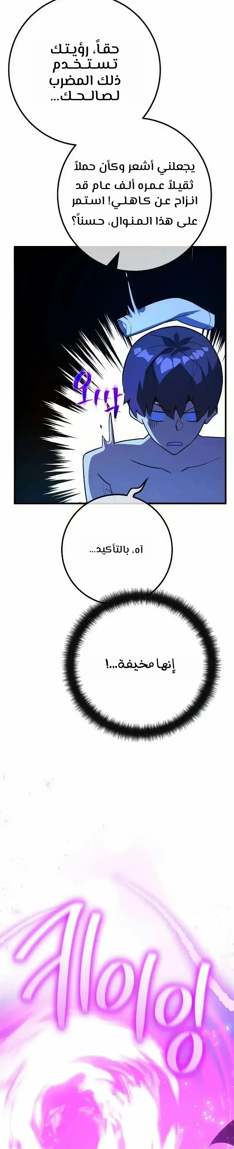 Read World’s Strongest Troll AR Manga Online