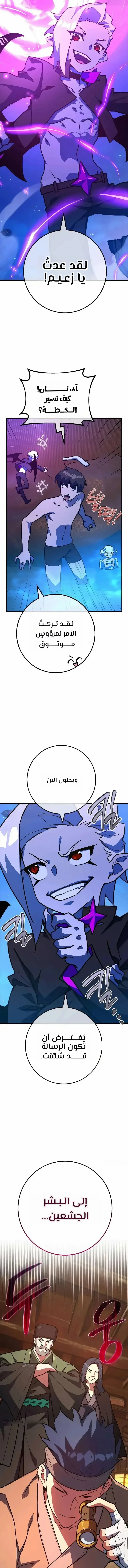 Read World’s Strongest Troll AR Manga Online