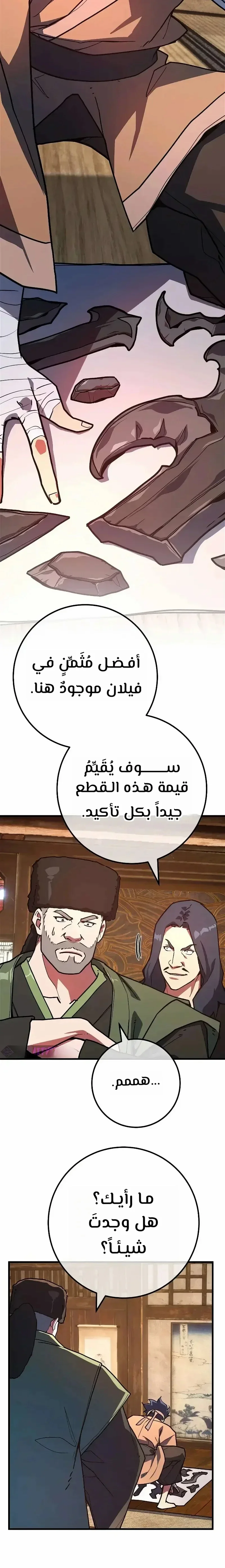 Read World’s Strongest Troll AR Manga Online