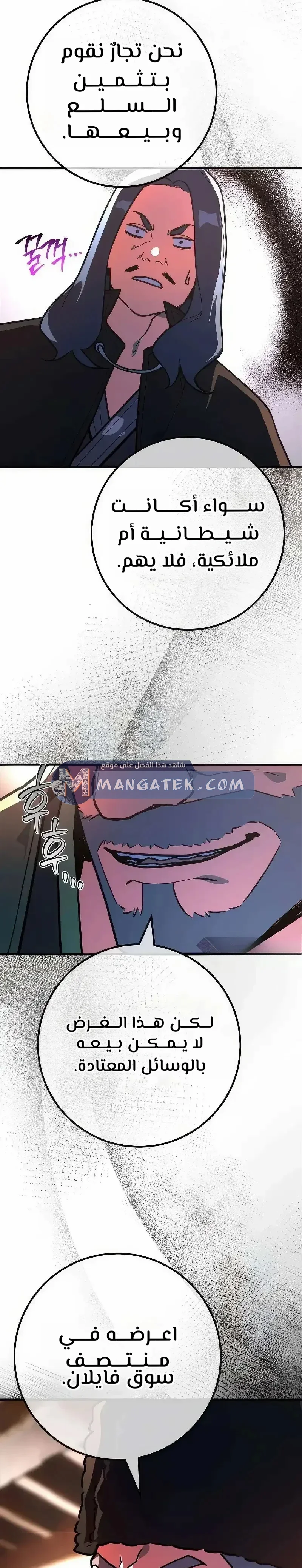 Read World’s Strongest Troll AR Manga Online