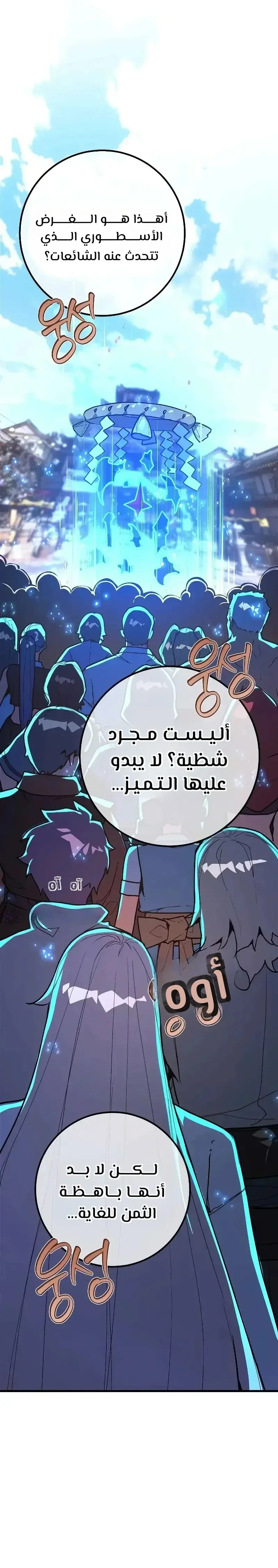 Read World’s Strongest Troll AR Manga Online