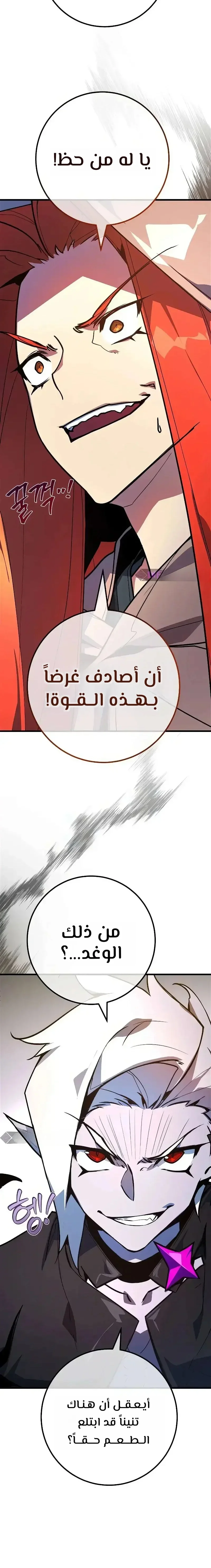 Read World’s Strongest Troll AR Manga Online