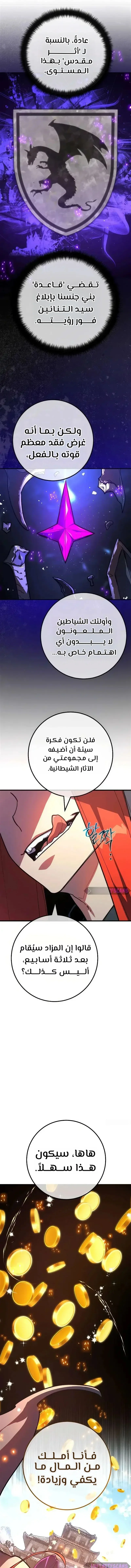 Read World’s Strongest Troll AR Manga Online