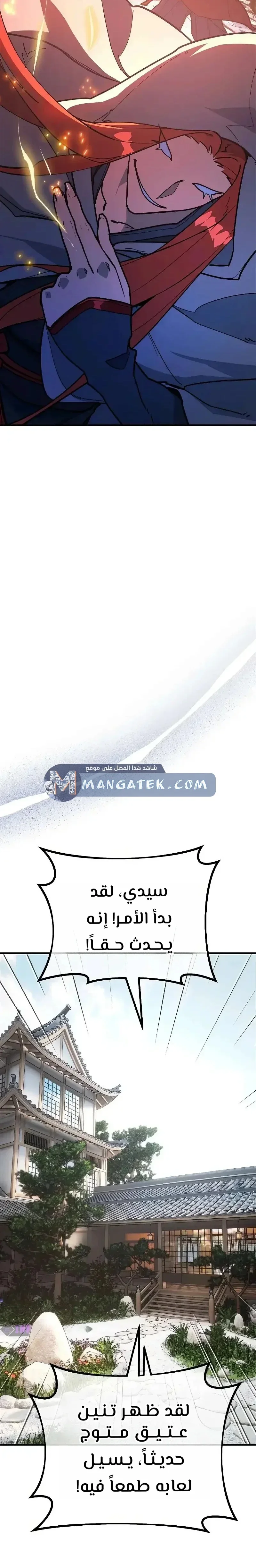 Read World’s Strongest Troll AR Manga Online