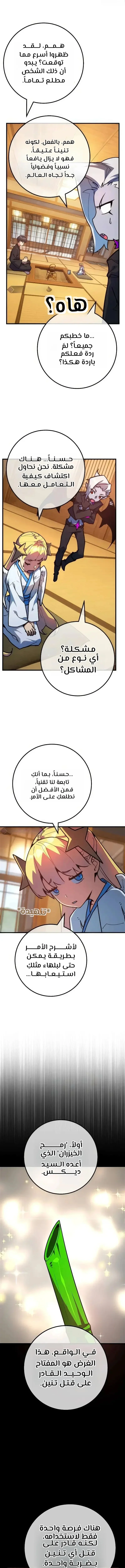 Read World’s Strongest Troll AR Manga Online