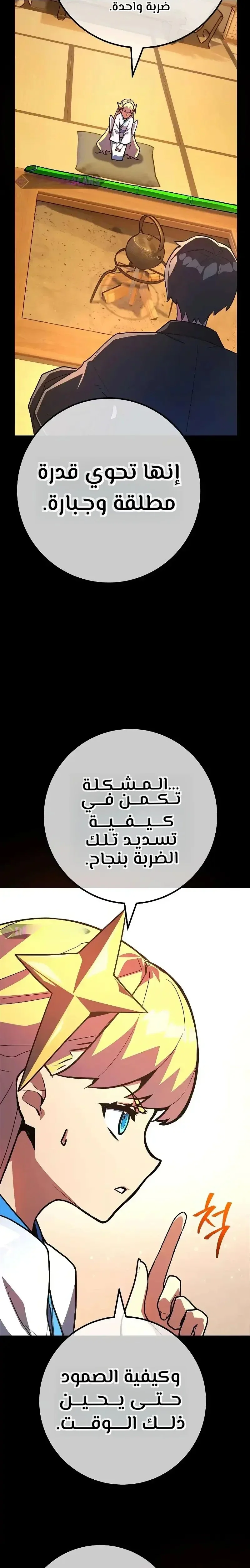 Read World’s Strongest Troll AR Manga Online