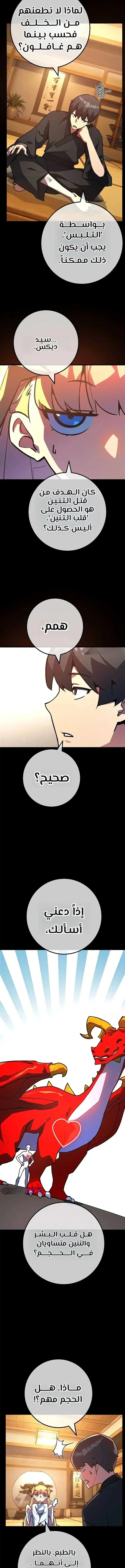 Read World’s Strongest Troll AR Manga Online