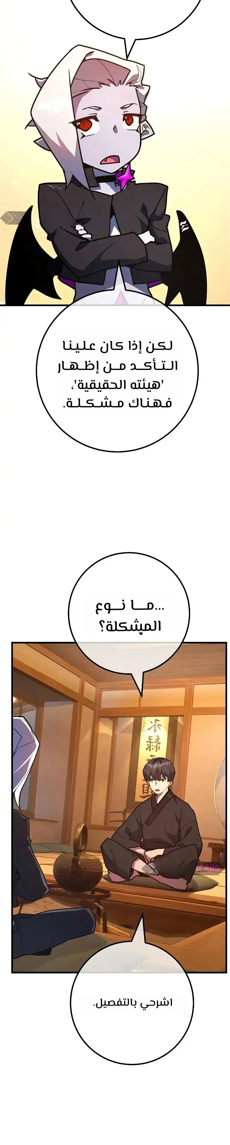 Read World’s Strongest Troll AR Manga Online