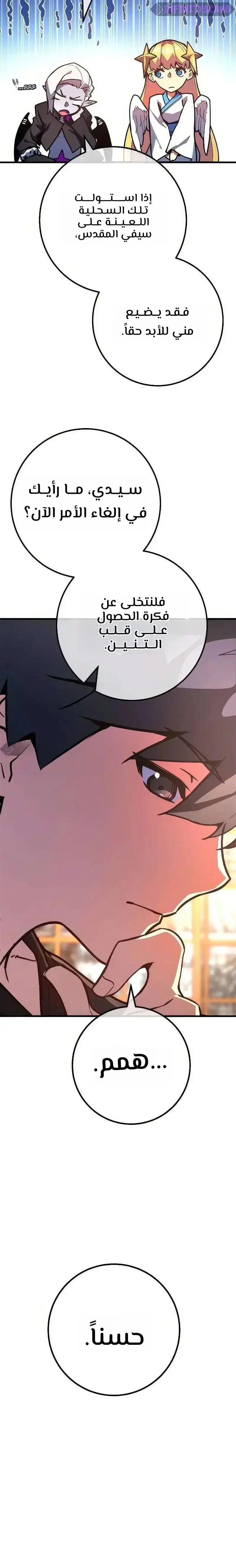 Read World’s Strongest Troll AR Manga Online