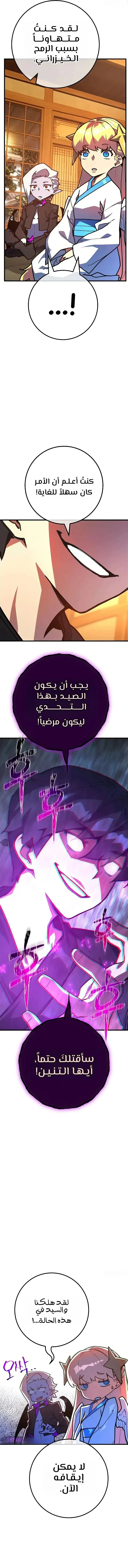Read World’s Strongest Troll AR Manga Online
