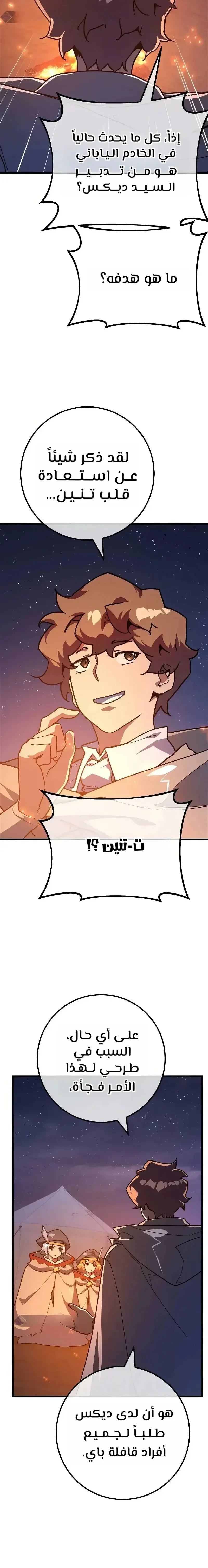 Read World’s Strongest Troll AR Manga Online
