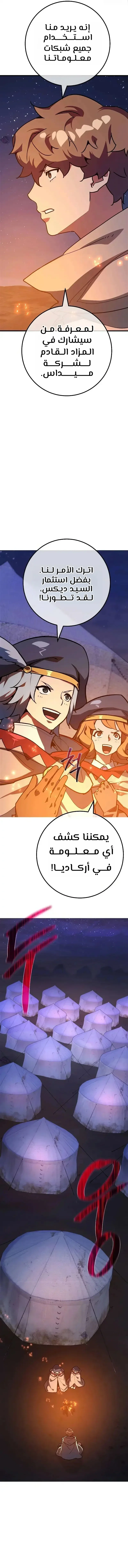 Read World’s Strongest Troll AR Manga Online