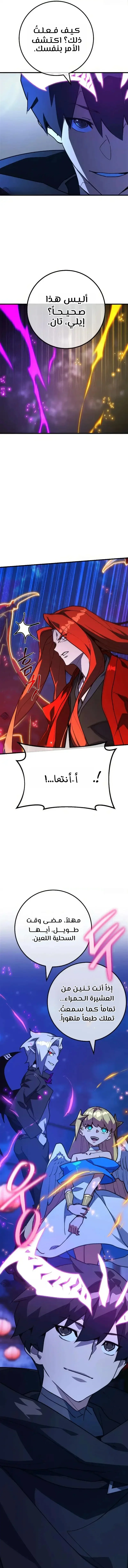Read World’s Strongest Troll AR Manga Online