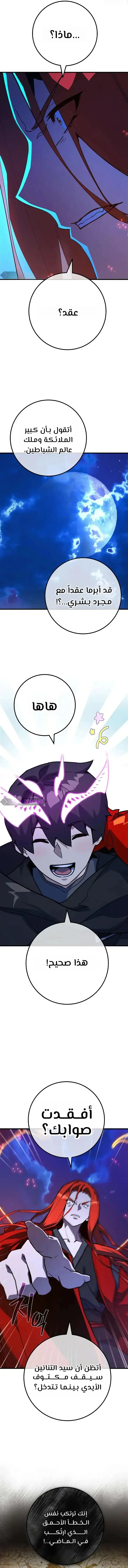 Read World’s Strongest Troll AR Manga Online