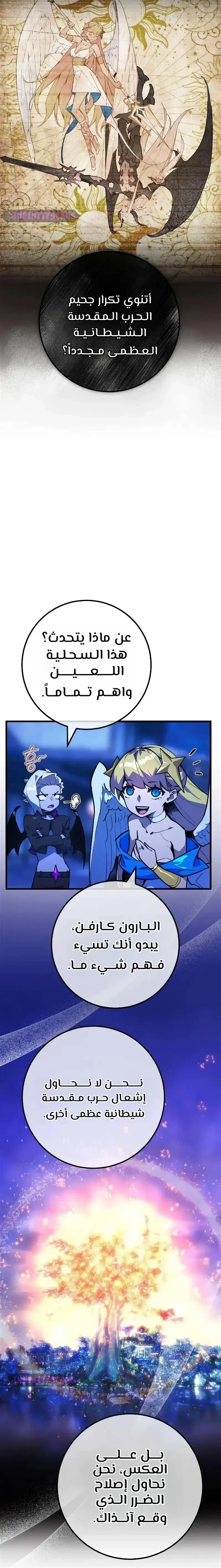 Read World’s Strongest Troll AR Manga Online