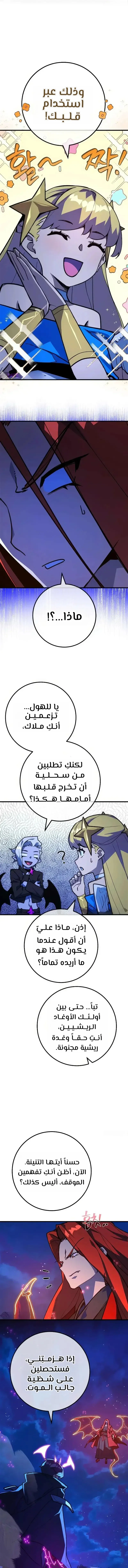 Read World’s Strongest Troll AR Manga Online