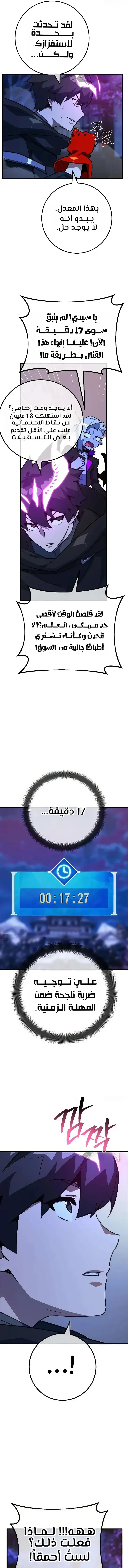 Read World’s Strongest Troll AR Manga Online