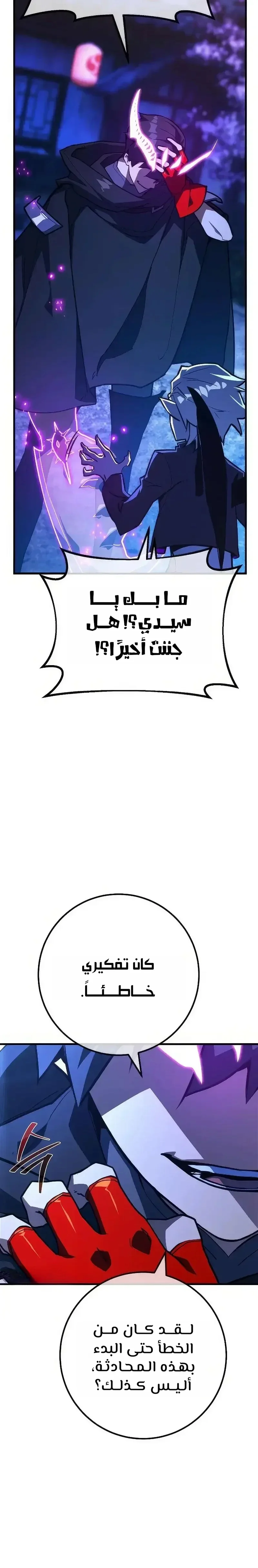 Read World’s Strongest Troll AR Manga Online