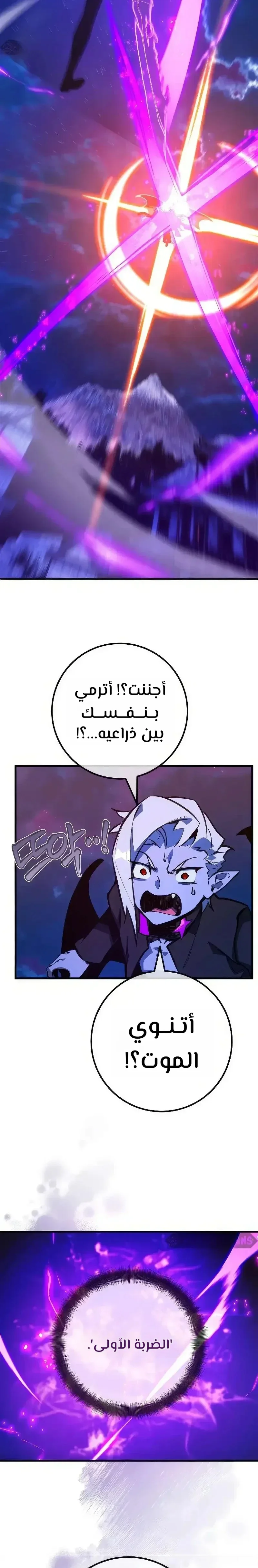 Read World’s Strongest Troll AR Manga Online