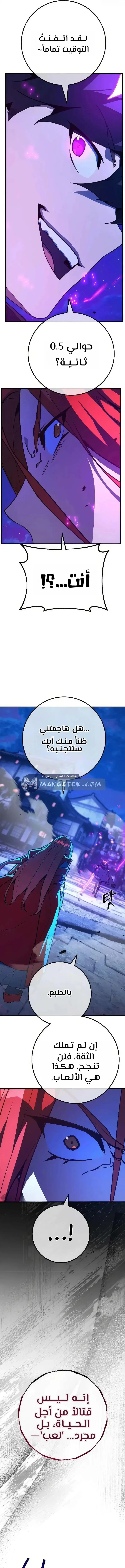 Read World’s Strongest Troll AR Manga Online