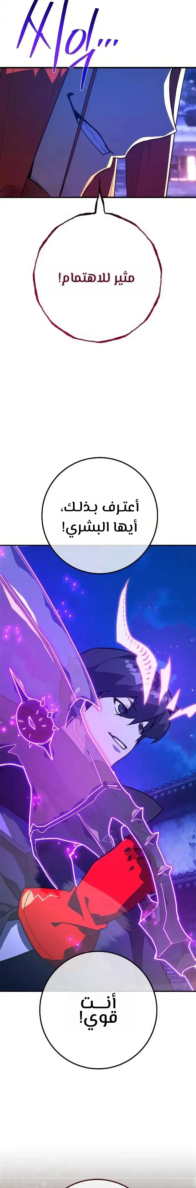 Read World’s Strongest Troll AR Manga Online